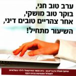 בי"ס נט