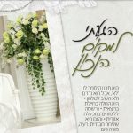 הגעתי למקום הנכון