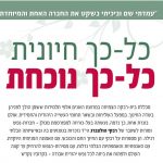 כל כך חיונית כל כך נוכחת