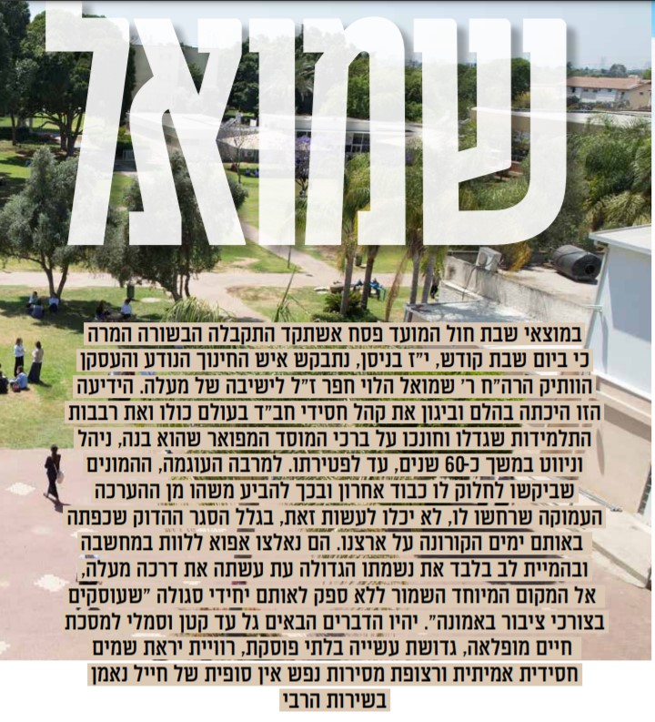 שמואל בדורו